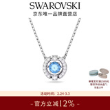 施华洛世奇（SWAROVSKI）女神节礼物Una跳动的心项链女吊坠轻奢小众送女友女士老婆女 蓝色跳动的心5279425