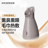 金稻中草药熏蒸家用雾化机熏眼仪熏鼻熏蒸机仪蒸汽药熏机宿舍家用薰蒸眼部缓鼻塞热喷KD231生日礼物