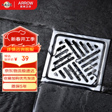 箭牌（ARROW）淋浴地漏不锈钢镀铬防臭防虫阳台卫生间淋浴室大排量防返水地漏