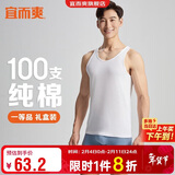 宜而爽【高档100支】100%纯棉背心男士运动休闲宽松打底汗衫男送礼盒装