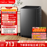 美的（Midea）随心洗 波轮洗衣机全自动 8公斤 小型家用 免清洗 一级能效 MB8V56T 以旧换新 京东自营