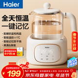 海尔（Haier）恒温水壶婴儿调奶器玻璃温热暖奶冲奶粉电热烧水壶带暖奶篮炖盅