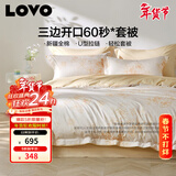 LOVO罗莱家纺 100%纯棉床单被套双人床上用品四件套200*230cm米色