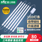 雷士照明led吸顶灯灯条长条灯芯替换灯板三色变光客厅灯贴片灯带 【大功率108W】智控调光50cm*6条