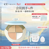 彩棠陈都灵同款三色遮瑕膏01遮盖黑眼圈泪沟痘印法令纹情人节包装混发