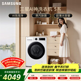 三星（SAMSUNG）AI神5系 滚筒单洗 12KG大容量全自动滚筒AI泡泡净蒸汽除菌超薄嵌入 白 WW12DG5B24AWSC