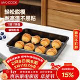 美厨（MAXCOOK）烘焙不粘烤盘 面包蛋糕烘培模具烤盘 烤箱用 方形11英寸MCPJ6769