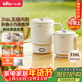 小熊（Bear）便携式烧水壶 折叠烧水杯316L不锈钢电热水壶 旅行出差 0.6L小容量迷你一体无缝内胆 ZDH-D06P1