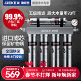 德克西德国净水器家用厨下式自来水不锈钢过滤器前置净水机超滤饮水机
