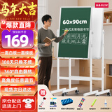 BBNEW 60*90cm 双面磁性白绿板 办公室教学会议讲课双面粉笔家用教学儿童黑板可升降可翻转 NEWV-L6090