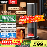 松下暖风机家用石墨烯取暖器电暖器小太阳浴室电暖气冬季办公室摇头卧室遥控塔式热风机轻音PTC热风扇 升级曲面广域炭火语音AI款