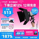 爱图仕（Aputure）艾蒙拉 200x S 200d S系列直播  补光灯 摄影  美颜 视频绿幕影棚200w人像室内外深抛柔光箱 200d S 菲涅尔遮扉套装