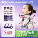 鱼跃（Yuwell）升级款加强颈椎牵引器家用颈托护颈椎支撑医用理疗治疗仪固定器
