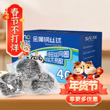 苏诺金属钢丝球40只箱装不锈钢清洁球锅刷子厨房大球不掉屑去污强