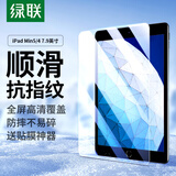 绿联适用iPad mini5/4钢化膜 7.9英寸2019苹果迷你5/4平板电脑保护贴膜抗指纹高清游戏顺滑玻璃膜