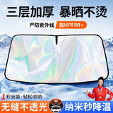 亿拉福汽车遮阳挡板防晒隔热遮阳帘夏季车内前挡遮阳伞车窗玻璃罩遮光帘