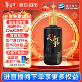 洋河 天龙 52度 500ml 单瓶装  优级纯粮酒 浓香型白酒（洋河光瓶酒）