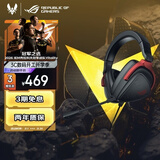 ROG 棱镜s标准 游戏耳机 头戴式耳机 环绕7.1音效 有线无延迟 3.5mm连接 耳机 适配三角洲行动