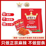 麻辣王子正宗辣条微麻微辣418g（18包）休闲零食大礼包独立小包装