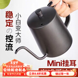 兰琦欧分享手冲咖啡壶咖啡过滤杯细口壶不锈钢家用咖啡器具挂耳长嘴水壶 食品级材质手冲咖啡壶 350ml黑色带盖