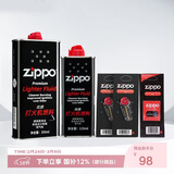 ZIPPO之宝配件耗材 全年口粮 打火机油 大油*1+小油*1+火石*2+棉线*1