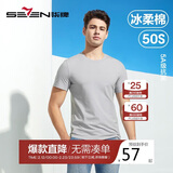 柒牌【抗菌】男士短袖T恤运动休闲透气半袖圆领体恤上衣
