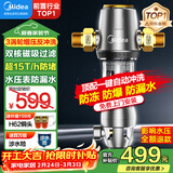 美的（Midea）前置过滤器40微米反冲洗压力表监控15T大通量 QZBW20S-12 全屋家用净水器清洗 旋风