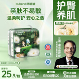布班迪【透明溯源】山茶花花芯裤拉拉裤XL24片超薄透气男女宝通用尿不湿