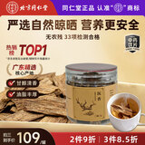 同仁堂（TRT）北京同仁堂沉香安神助眠30g沉香熏香沉香线香油脂含量25%中药材中药饮片级