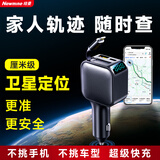 纽曼（Newmine）车载充电器超级快充gps定位器追踪器免安装汽车点烟器快充定位北斗微型防盗防丢神器