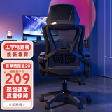 锦汐 电脑椅家用办公椅子靠背人体工学椅学习转椅老板座椅游戏电竞椅 【170°逍遥后仰+乳胶+3级气杆】黑框黑网-焕新款