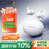 山水（SANSUI）【国家补贴丨2026新款】W133蓝牙耳机耳夹式骨传导概念开放式无线不入耳运动跑步游戏降噪  雪白