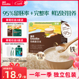 英氏有机胚芽米245g 营养粥大米粥小米粒 婴幼儿可食用谷物自制辅食