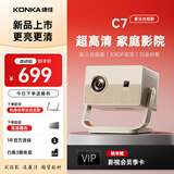 康佳（KONKA）智能云台投影仪家用宿舍卧室专用投影迷你便携投影机手机投屏器投影到墙上高清智能家庭影院 【C7 升级1080P更清晰】云台投影+自动对焦