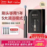美的（Midea）电动牙刷S1PX黑色成人/学生 180天长续航 5种模式 磁悬浮声波马达 男女新年生日年货节情人节礼物