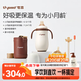 世喜小月龄保温杯鸭嘴杯316L不锈钢保温奶瓶棕杯套+学饮嘴+直饮吸管