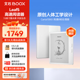 BOOX文石Leaf5 7英寸电子书阅读器墨水屏电纸书电子纸 小屏便携阅读看书漫画办公本平板电脑 月下霜