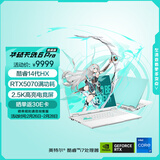 华硕天选6 Pro 酷睿版 国家补贴 16英寸游戏本 笔记本电脑(i7-14650HX 16G 1T RTX5070 2.5K)青