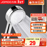 九牧（JOMOO）花洒喷头全套家用增压洗澡淋浴莲蓬头热水器手持淋雨花洒软管套装 增压花洒喷头【过滤净水】
