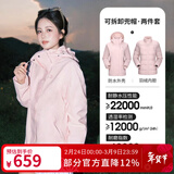 骆驼（CAMEL）三防冲锋衣户外登山服防风防水防污三合一运动外套 AD22263513Y羽绒内胆,烟花粉，女 M