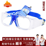 DRATRA近视运动眼镜篮球眼镜足球跑步散光学镜架镜框护目镜比赛专用防雾 透框蓝护垫 框+镜（近0-600近散0-200内）