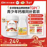 善存青少年钙片复合维生素 B族钙铁锌VD3ACE硒镁B2咀嚼 160片