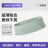 Keep超薄透气跑步腰包腰带 运动男女骑行户外徒步装备苔原绿