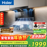 海尔（Haier）油烟机【金榜推荐】 抽吸排油烟机 顶侧双吸C61pro 以旧换新28风量联动热熔洗973UD【下单抽华为】