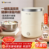 小熊（Bear）电热饭盒 加热饭盒 保温饭盒可加热 便携式蒸煮热饭神器办公室1.5L双层不锈钢内胆多功能DFH-C15D2