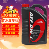 本田原厂自动变速箱油波箱油 AT 适用于广汽本田全系AT车型 4L