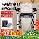 康际马桶增高器老人起身辅助椅孕妇防滑马桶扶手助力架移动坐便加高凳