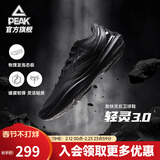 匹克态极轻灵3篮球鞋冬季新品实战球鞋低帮运动鞋跑快灵后卫薄底战靴 全黑【黑武士】 42