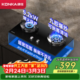 康佳（KONKA）燃气灶煤气灶双灶具家用 5.2kW文武双全火九腔鸳鸯灶式嵌入式 钢化防爆 JZT-B900Y(Y)（天然气）