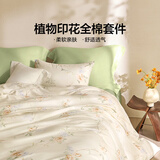 LOVO罗莱家纺100%新疆纯棉三/四件套全棉超柔床上用品单双人床单被套 【热销】超柔新疆全棉-沐春诗集 1.5/1.8m 床单款 -被套200*230cm